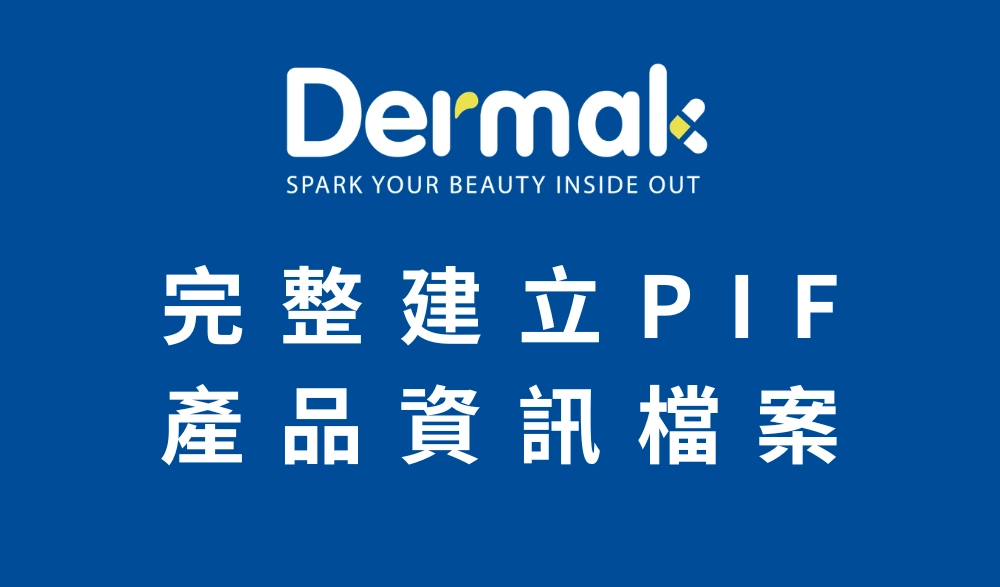 DERMAK 品牌合規聲明