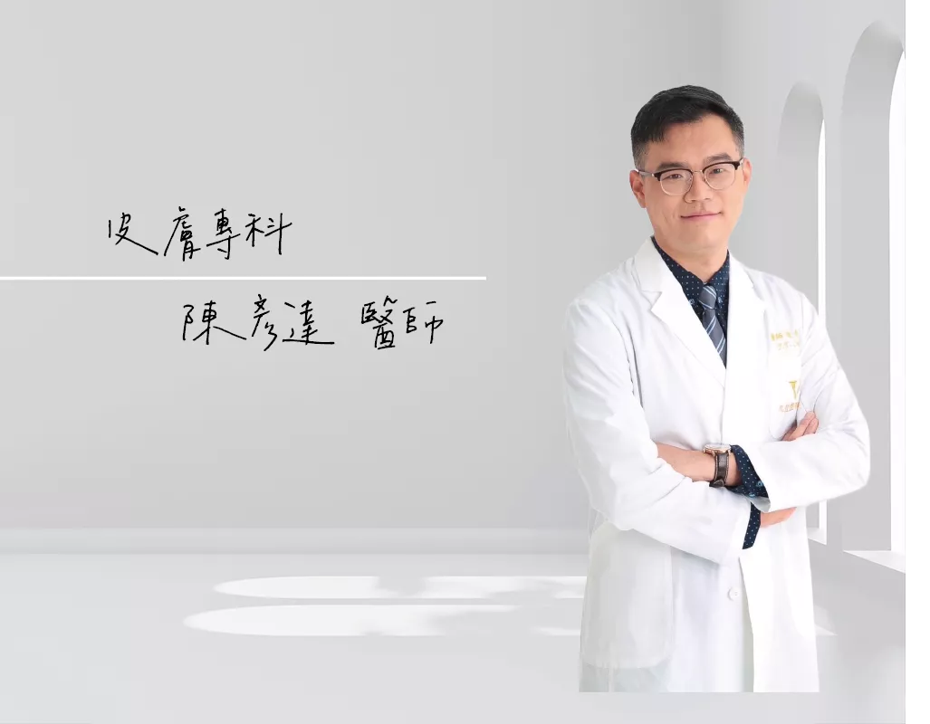 陳彥達醫師